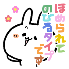 [LINEスタンプ] うさ便り19