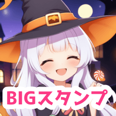 [LINEスタンプ] ハロウィン魔女の小さな女の子BIGスタンプ