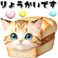 [LINEスタンプ] アニメ猫♡パンが好き 毎日使えるの画像（メイン）