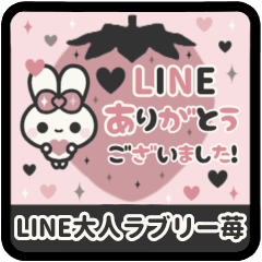 [LINEスタンプ] ▶️動く⬛ウサギ❹❹⬛LINE定番【いちご】