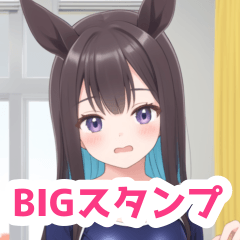 [LINEスタンプ] 秋教室のスクール水着の馬女子BIGスタンプの画像（メイン）