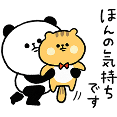 [LINEスタンプ] 年中めでたい！リスパンダさんお祝いとお礼