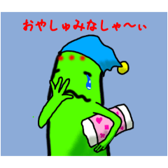 [LINEスタンプ] がもじんファミリー2