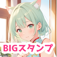 [LINEスタンプ] 翠色チャイナドレスの猫女子BIGスタンプ