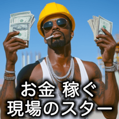 [LINEスタンプ] 現場100%ラッパー【ラップ・作業員】