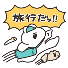 [LINEスタンプ] 旅行に行くうさちゃん その3