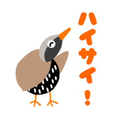 [LINEスタンプ] 沖縄生まれ！ヤンバルクイナのヤンヤン