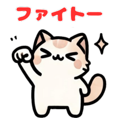 [LINEスタンプ] 感情豊かな猫ちゃんたち：ファミリー編