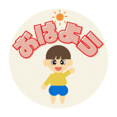 [LINEスタンプ] ありがとうでつながる毎日のスタンプ