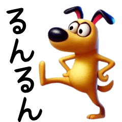 [LINEスタンプ] おもしろリアクション犬（日常-3D編）3