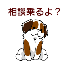 [LINEスタンプ] セントバーナードさん