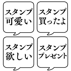 [LINEスタンプ] 【LINEスタンプ】文字のみ吹き出しの画像（メイン）