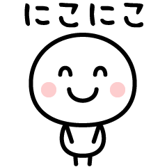 [LINEスタンプ] シンプル・かわいい・使いやすい☆棒人間