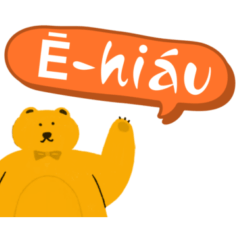 [LINEスタンプ] 台湾語を話す者たち5 動物 (POJ)