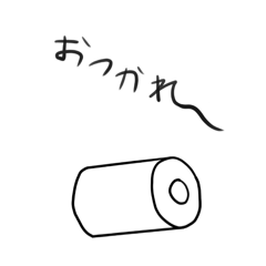 [LINEスタンプ] トイレットペーパーマンk③