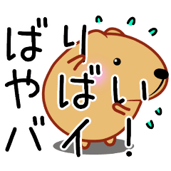 [LINEスタンプ] きゃぴばら【北九州弁2】