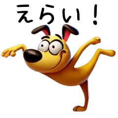 [LINEスタンプ] おもしろリアクション犬（日常-3D編）2