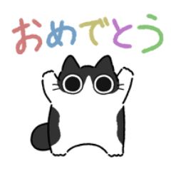 [LINEスタンプ] ねこぽっくるハチワレ【お祝い＆お礼】