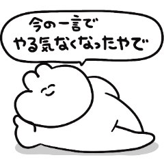 [LINEスタンプ] やでって言うゆるうさ