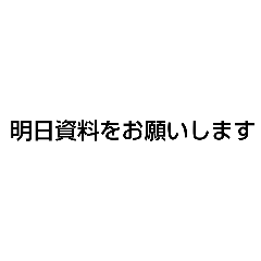 [LINEスタンプ] 社会人日常会話