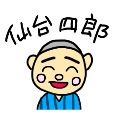 [LINEスタンプ] 宮城県のいろいろ