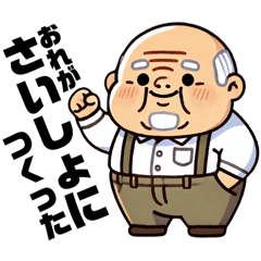 [LINEスタンプ] また言ったセリフ