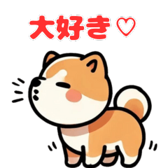 [LINEスタンプ] 感情豊かな柴犬たち：ファミリー編 #1