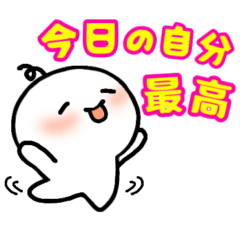 [LINEスタンプ] へなもんのポジティブスタンプ