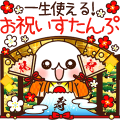 [LINEスタンプ] ふわまる 一生使える！超お祝いすたんぷ