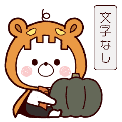 [LINEスタンプ] 動く♪くまのおうちに秋の訪れ（文字なし）