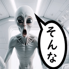 [LINEスタンプ] AI de 宇宙人が忍者様をご招待