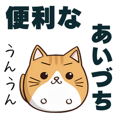 [LINEスタンプ] ねここ 毎日使える猫スタンプ あいづち編