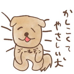 [LINEスタンプ] かしこくてやさしい犬【うろ覚え】