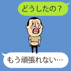 [LINEスタンプ] 超やる気がないひげぽちゃ父さん吹き出し