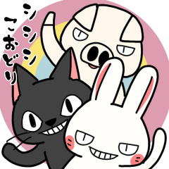 [LINEスタンプ] シシシうさぎ こおどり
