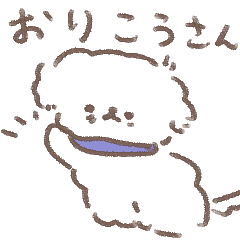 [LINEスタンプ] しろくてもふもふとしたゆるい犬