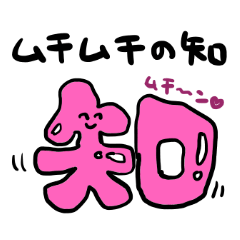 [LINEスタンプ] 残念な哲学の画像（メイン）