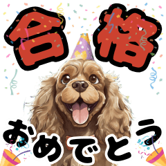 [LINEスタンプ] お祝いに使える可愛い茶アメコカ