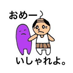 [LINEスタンプ] 茨城弁のちっちゃいおっさん