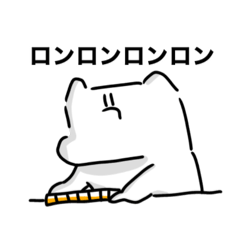 [LINEスタンプ] いつだって麻雀しか見えないんだからの画像（メイン）