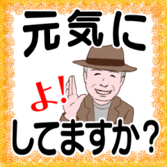 [LINEスタンプ] 紳士達のデカ文字