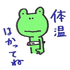 [LINEスタンプ] 離れて住む家族へ声がけ〜体調大丈夫？