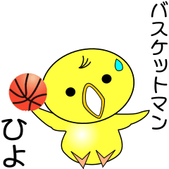 [LINEスタンプ] nobobi アニメ バスケットマン ひよ