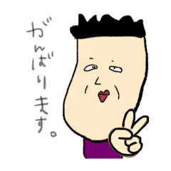 [LINEスタンプ] がんばれオヤケくん