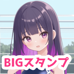 [LINEスタンプ] スクール水着の女の子BIGスタンプ3