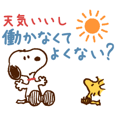 [LINEスタンプ] スヌーピーお仕事スタンプ（ゆる～く働く）