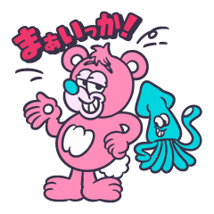 [LINEスタンプ] まぁいっか！スタンプ