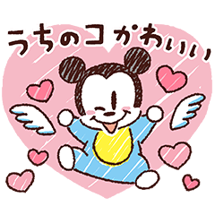 [LINEスタンプ] ミッキー＆フレンズ（ベビー de 子育て）の画像（メイン）