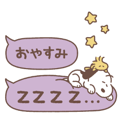 [LINEスタンプ] 動く吹き出し♡ちっちゃいスヌーピーの画像（メイン）