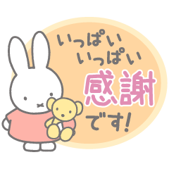 [LINEスタンプ] ミッフィー やさしい敬語スタンプ